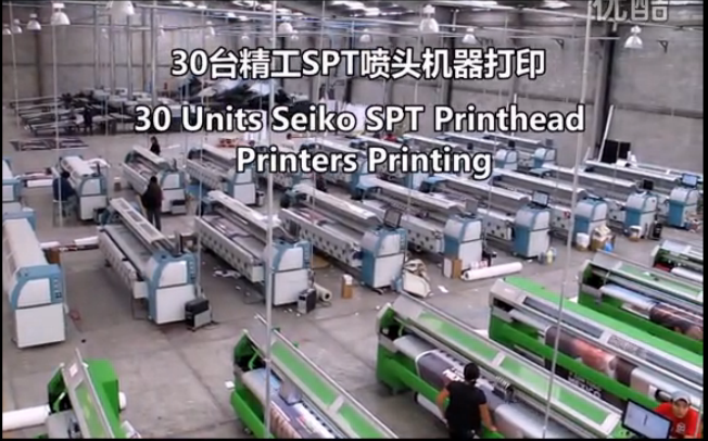 30台精工SPT喷头机器打印