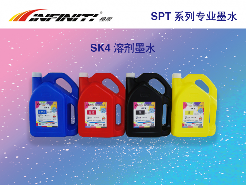 极限SK4