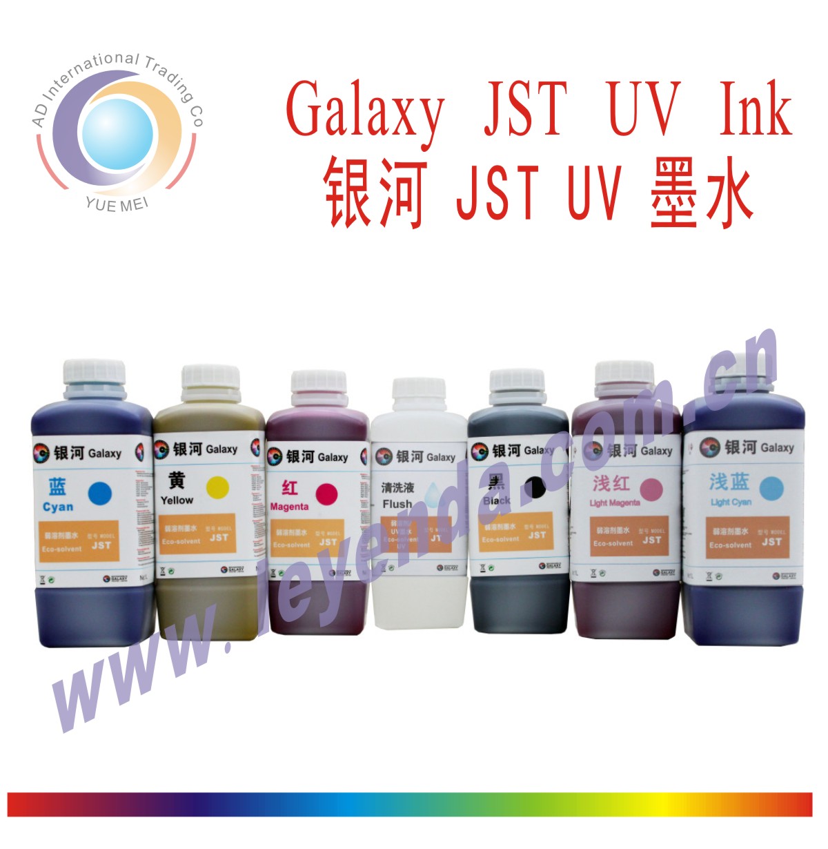 Galaxy  JST  UV  Ink 